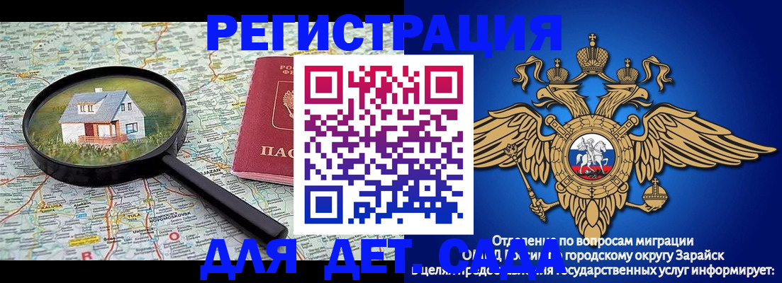 временная регистрация 2025 в Яхроме