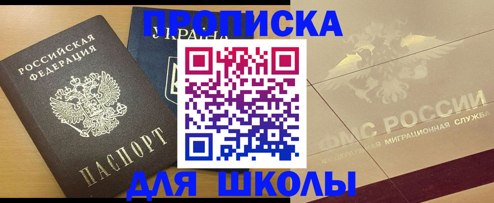 регистрация в Яхроме