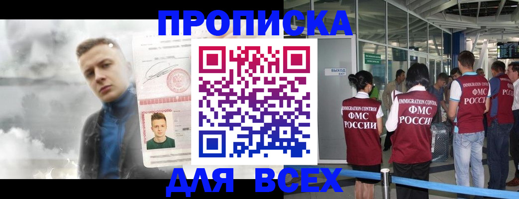 временная регистрация надежно в Яхроме
