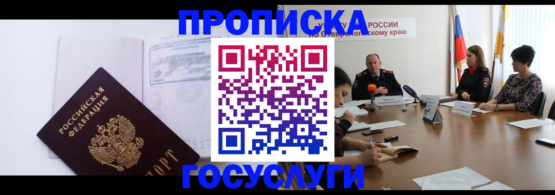 где прописаться в Яхроме