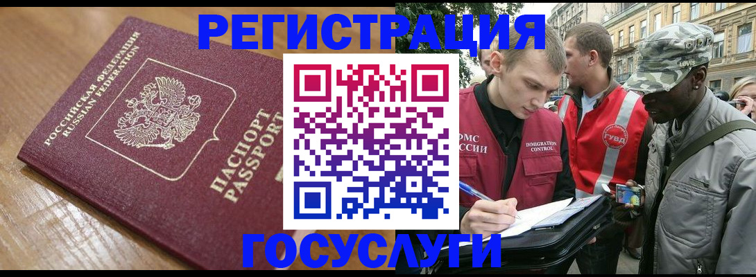 купить прописку в Яхроме