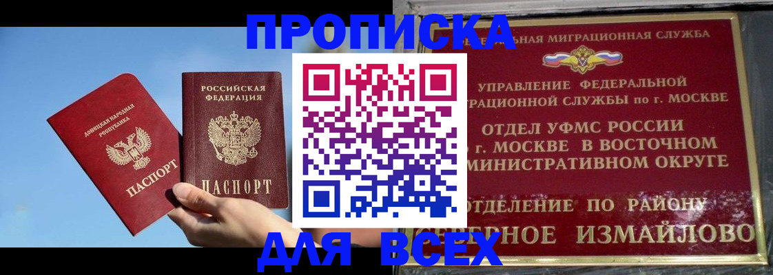 временная регистрация законно в Яхроме